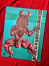 Load image into Gallery viewer, The •BUSHI• Collection (Multiple Pieces) 2018
